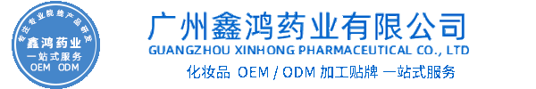 新乡市化妆品源头OEM加工贴牌 化妆品生产企业