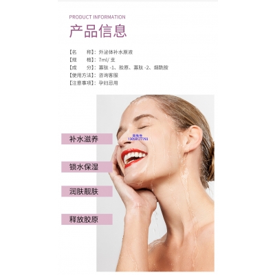 新乡市_仪器导入式_水光动能素