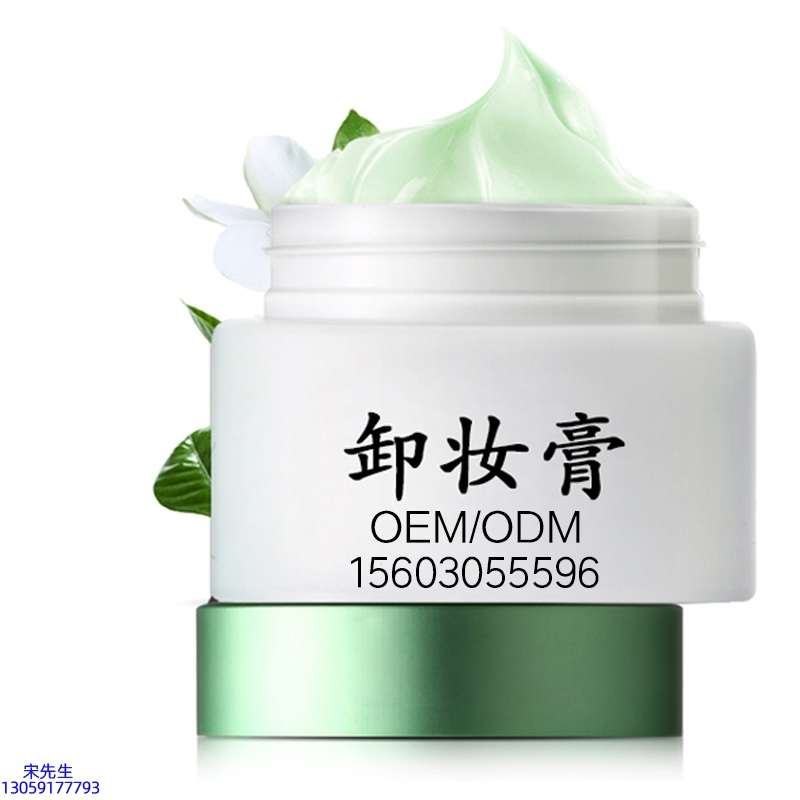 新乡市_卸妆膏 温和不刺激 O刺激配方 深层清洁彩妆护肤面部无残留