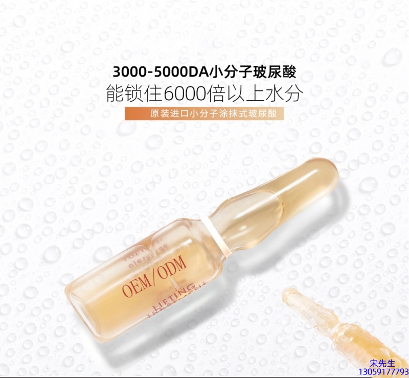 新乡市_玻尿酸安培瓶原液