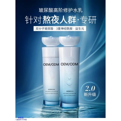 新乡市_玻尿酸水乳套装
