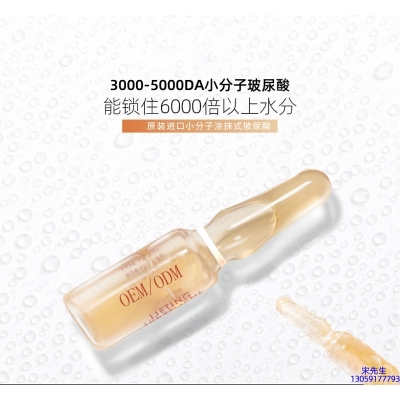 新乡市_玻尿酸安培瓶原液