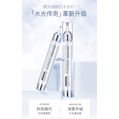 新乡市_水光针精华原液