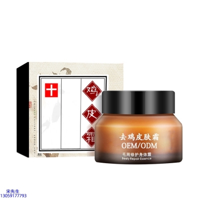 新乡市_去鸡皮肤毛刺毛角周滋润修复保湿身体霜