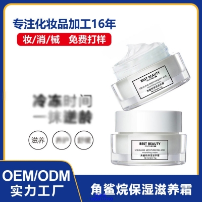 新乡市_角鲨烷抗初老修护细纹保湿面霜