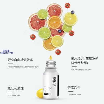 新乡市_精华液VC面部去皱抗皱提拉精致补水保湿提亮肤色美白