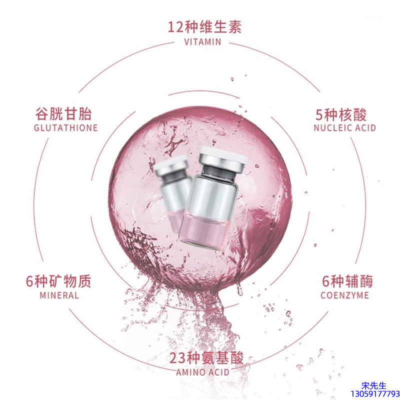 新乡市_水光动能素+ 小棕瓶