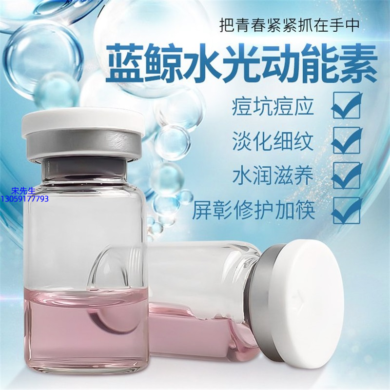 新乡市_水光动能素精华原液保湿