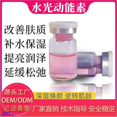 新乡市_水光动能素是什么