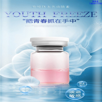 新乡市_水光动能素精华原液套餐