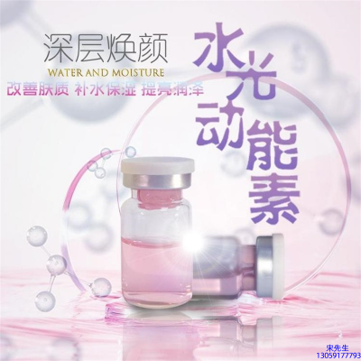 新乡市_水光动能素美白