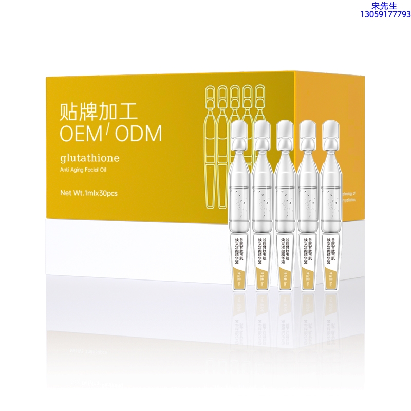 新乡市_谷胱甘肽玉肌焕采次抛精华液（30支）